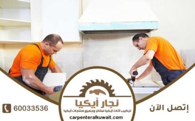 تركيب اغراض ايكيا