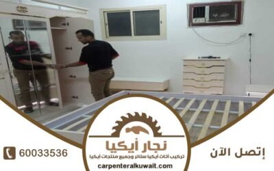 تركيب غرف نوم