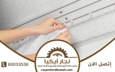 فك وتركيب ستائر ايكيا