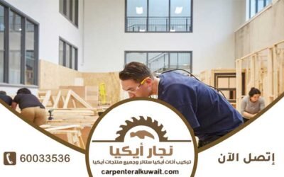 نجار ايكيا الكويت | أفضل فني تركيب أثاث ايكيا باحترافية وأسعار مناسبة